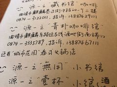 -源一咖啡馆(麒麟巷步行街店)