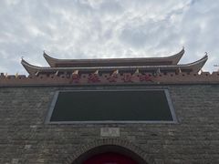 -茂德公鼓城