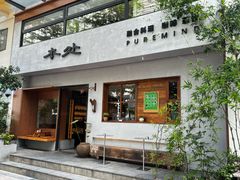 -本处·素食·融合料理(南油店)