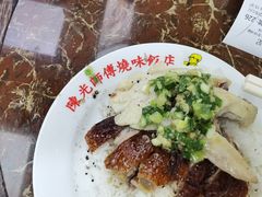 -陈光记烧腊店(罗保博士街店)