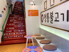 -朴太院·烤肉万岁·创意首尔料理(中联广场店)