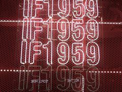 -柴油机1959创意园(IF1959文创园)