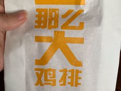 景观位-麦当劳(上藤店)