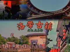 -洛带古镇