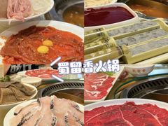 -蜀留香火锅(社会山店)