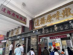 -達揚原味燉品(文明路店)