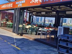 -小林哥的海鲜馆·夜宵烧烤(渔人码头店)