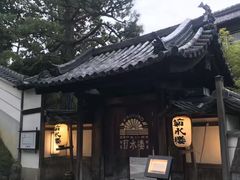 -料亭菊水楼