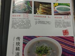 菜单-88号小吃店·经典云南菜·地道纳西美食