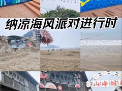 -东海半边山旅游度假区