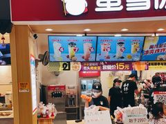 门面-蜜雪冰城(乐松店)