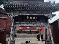 -五台山风景名胜区-罗睺寺