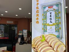 -桂花鸭(中华路总店)