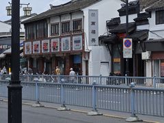 -万福兴(东中市店)