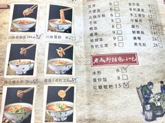 -马路边边·成都串串(翠柏路店)