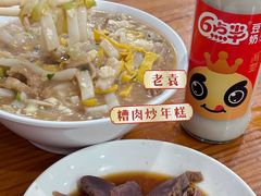 -老袁炒年糕(富豪路店)