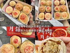 -沈大成(南京东路店)