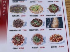 菜单-人和水上飘(第一家店)