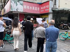 -吴山烤禽 (吴山路店)