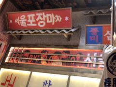 -姜胖胖无限自助烤肉(罗湖宝能店)