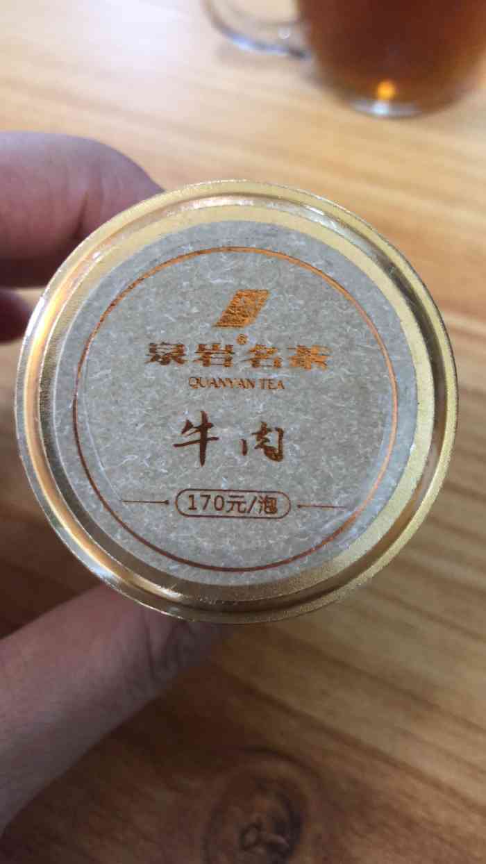 泉岩名茶-"一家老字号的茶叶店,规模很大分店很多家,.