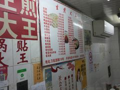 -黄阿姨锅贴大王(万航渡路店)