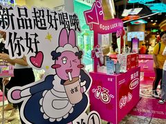 -古茗(湖里五缘湾天虹店)