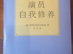 -北京人艺戏剧博物馆