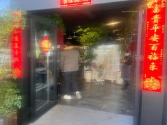 -乡村小榭饭店