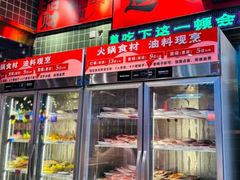 -文立新麻辣烫(合生汇21街区店)