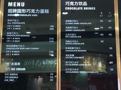 -Awfully Chocolate(来福士广场店)