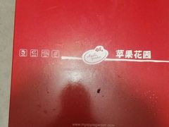 -苹果花园(南泉路店)