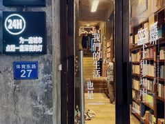 -JPG canteen(广州东山口店)