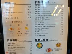 -旧雨咖啡·CoffeeFORU(黄村奥体店)