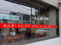 -美味斋(西北街店)
