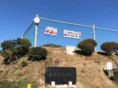 -灌篮高手动画打卡地