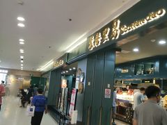 门面-苏格里岛自助海鲜烤肉(青秀万达店)