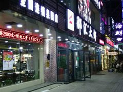 -邵汇大虾(泉园一路店)