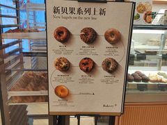 -BHG Bakery(北京SKP店)