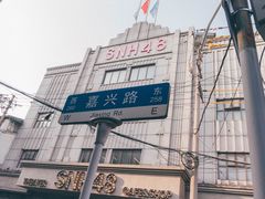 -SNH48星梦剧院