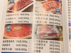 菜单-额尔敦草原涮羊肉·烧烤(冻青树总店)