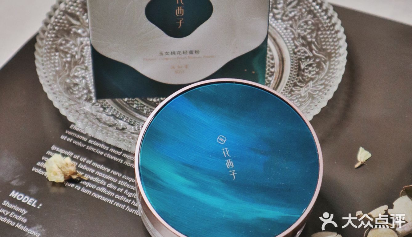 好用！买它！混油皮亲测好用的花西子轻蜜粉！