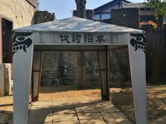 -三国水浒景区(无锡影视基地)
