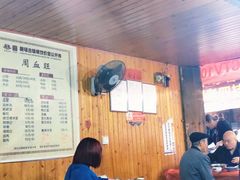 大堂-周血旺老店