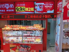 -味多美蛋糕(看丹桥店)