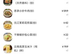 -云海肴·汽锅鸡·云南菜(美罗城店)