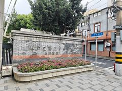 -万寿斋(山阴路店)
