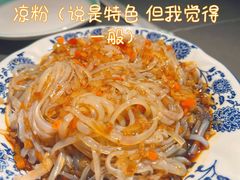 -富临轩私房菜(集庆门大街店)