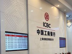 -中国工商银行(南京西路支行)