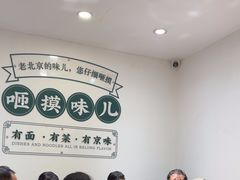-咂摸(南锣鼓巷店)